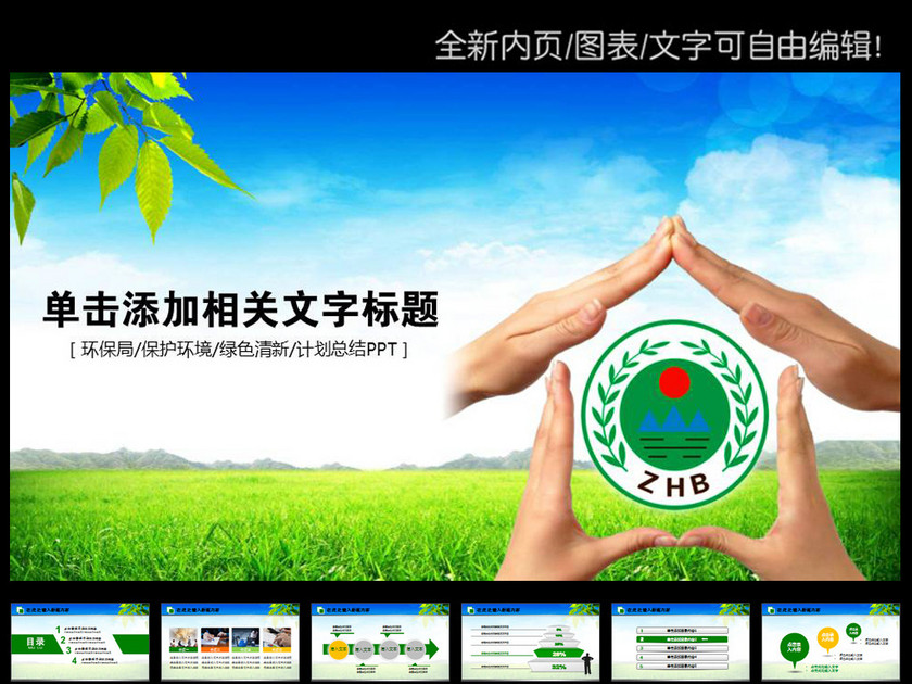  英超各队联合倡议环保，绿色能源计划正式启动  